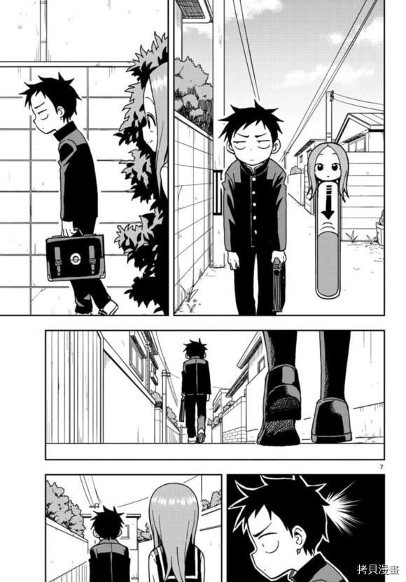擅长捉弄的高木同学[拷贝漫画]韩漫全集-第105話无删减无遮挡章节图片 