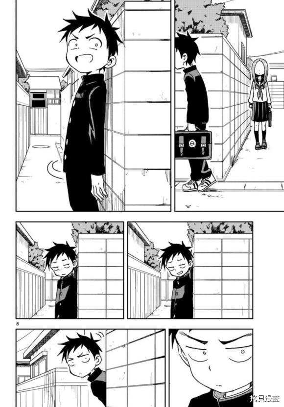 擅长捉弄的高木同学[拷贝漫画]韩漫全集-第105話无删减无遮挡章节图片 