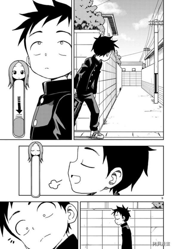 擅长捉弄的高木同学[拷贝漫画]韩漫全集-第105話无删减无遮挡章节图片 