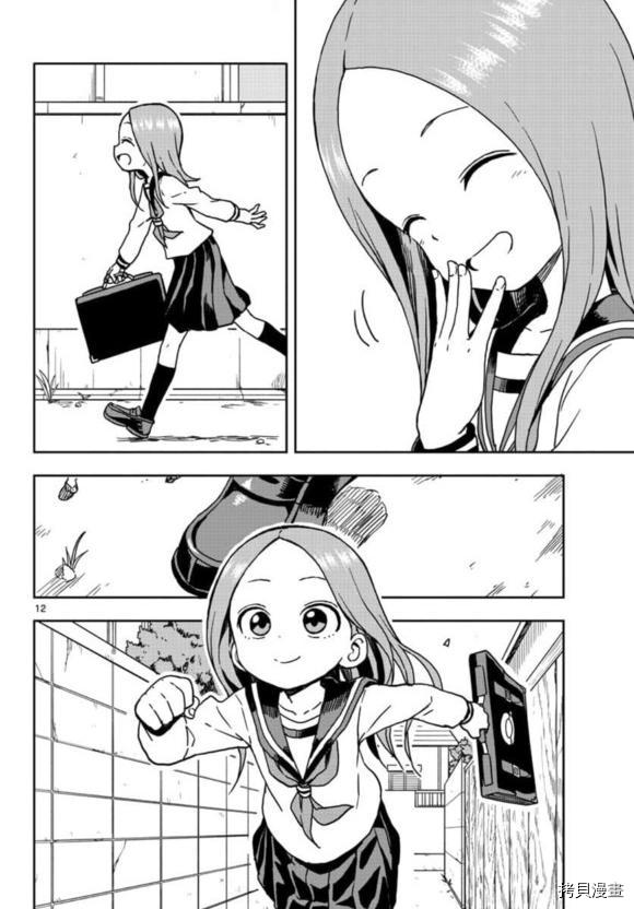 擅长捉弄的高木同学[拷贝漫画]韩漫全集-第105話无删减无遮挡章节图片 