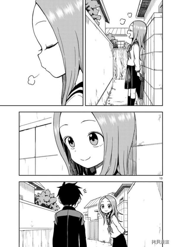 擅长捉弄的高木同学[拷贝漫画]韩漫全集-第105話无删减无遮挡章节图片 