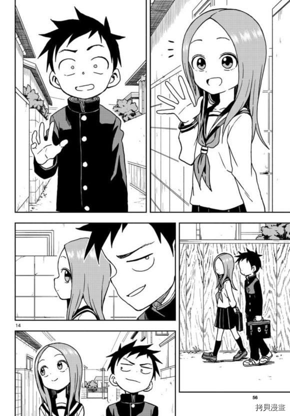 擅长捉弄的高木同学[拷贝漫画]韩漫全集-第105話无删减无遮挡章节图片 