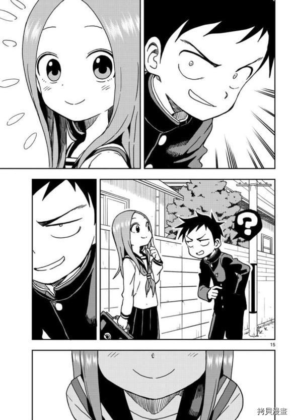擅长捉弄的高木同学[拷贝漫画]韩漫全集-第105話无删减无遮挡章节图片 