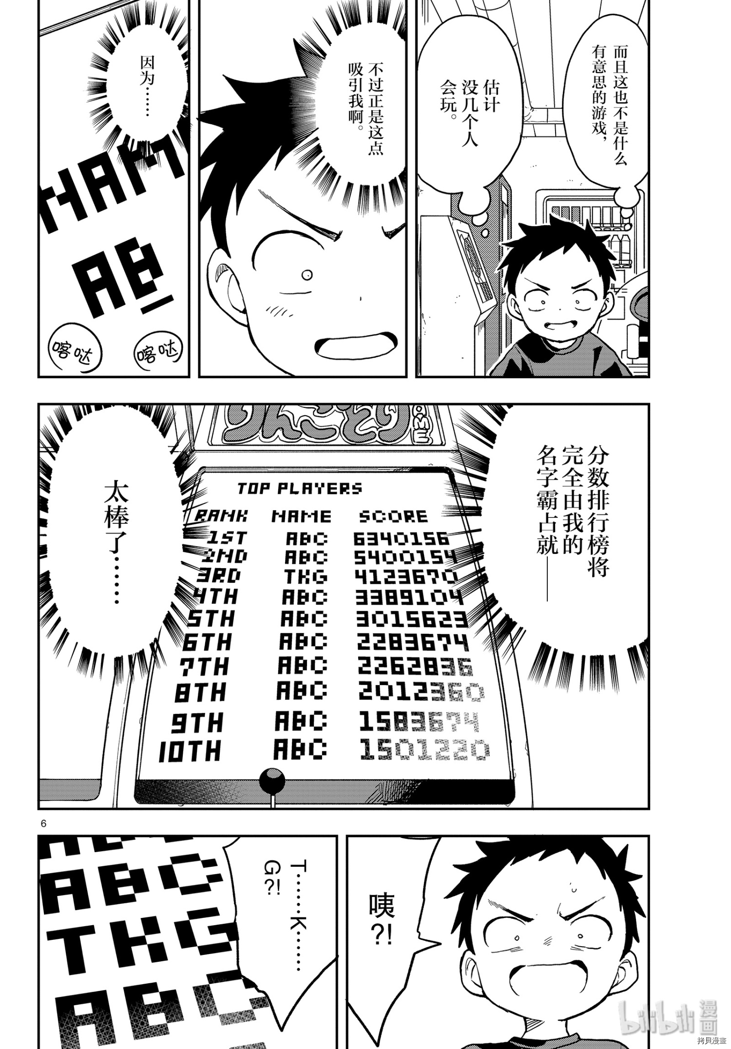 擅长捉弄的高木同学[拷贝漫画]韩漫全集-第130話无删减无遮挡章节图片 