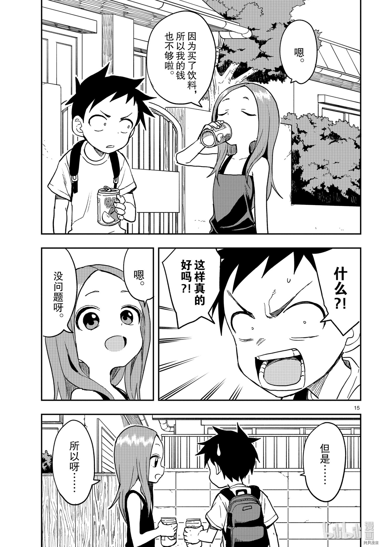 擅长捉弄的高木同学[拷贝漫画]韩漫全集-第132話无删减无遮挡章节图片 