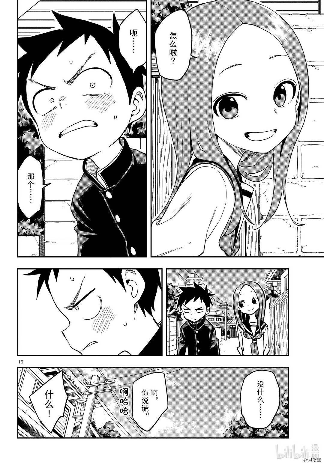 擅长捉弄的高木同学[拷贝漫画]韩漫全集-第138話无删减无遮挡章节图片 