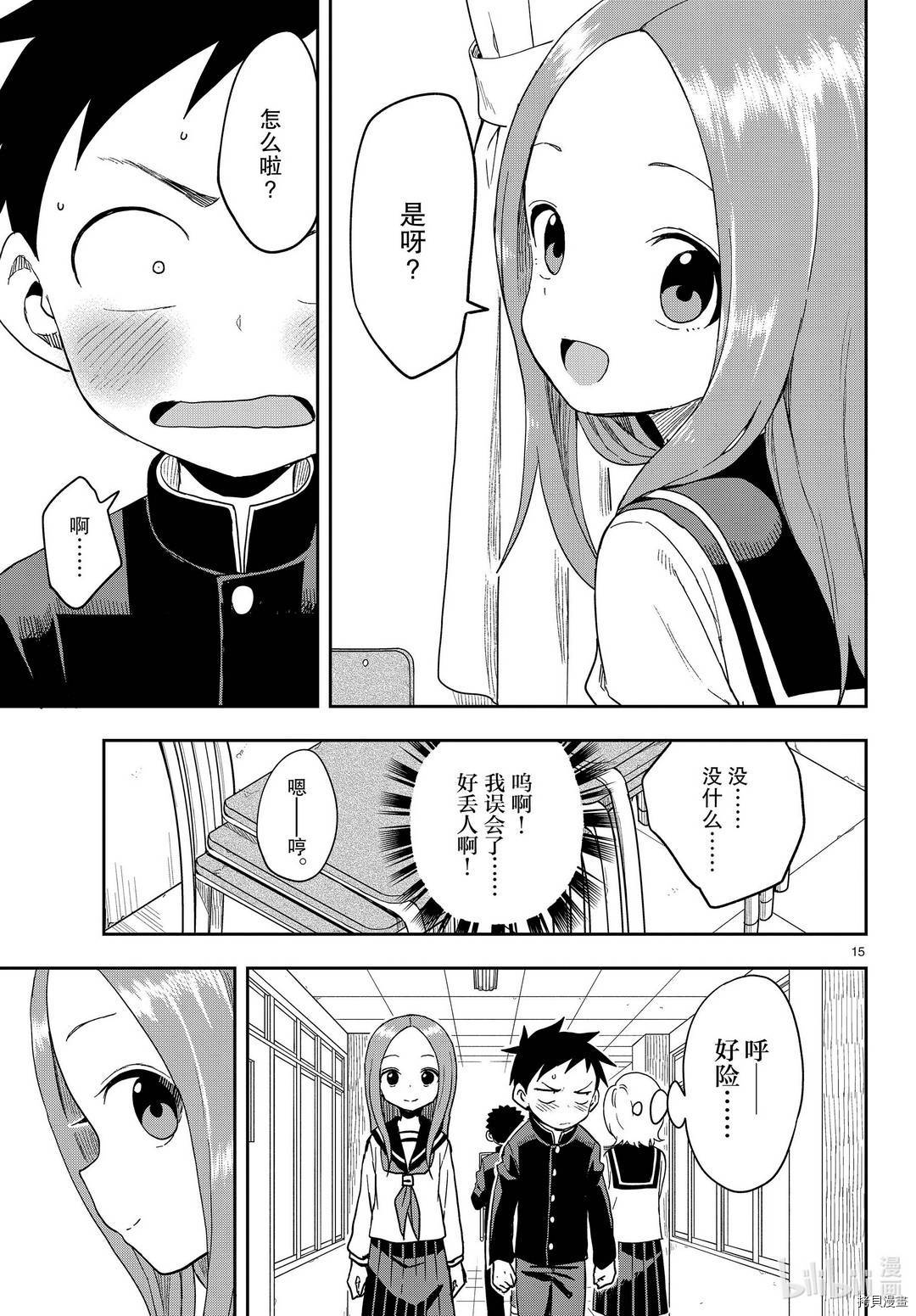 擅长捉弄的高木同学[拷贝漫画]韩漫全集-第141話无删减无遮挡章节图片 