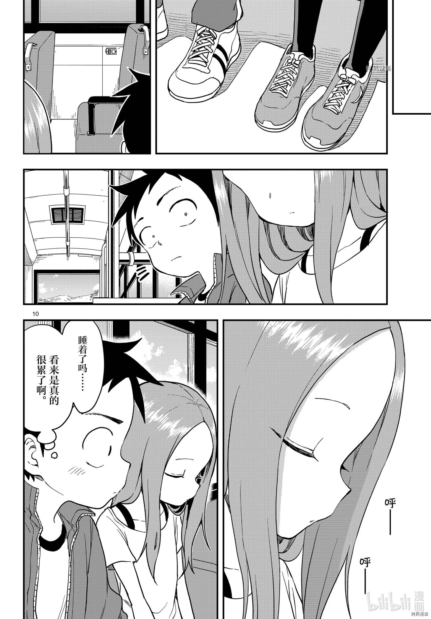 擅长捉弄的高木同学[拷贝漫画]韩漫全集-第153話无删减无遮挡章节图片 