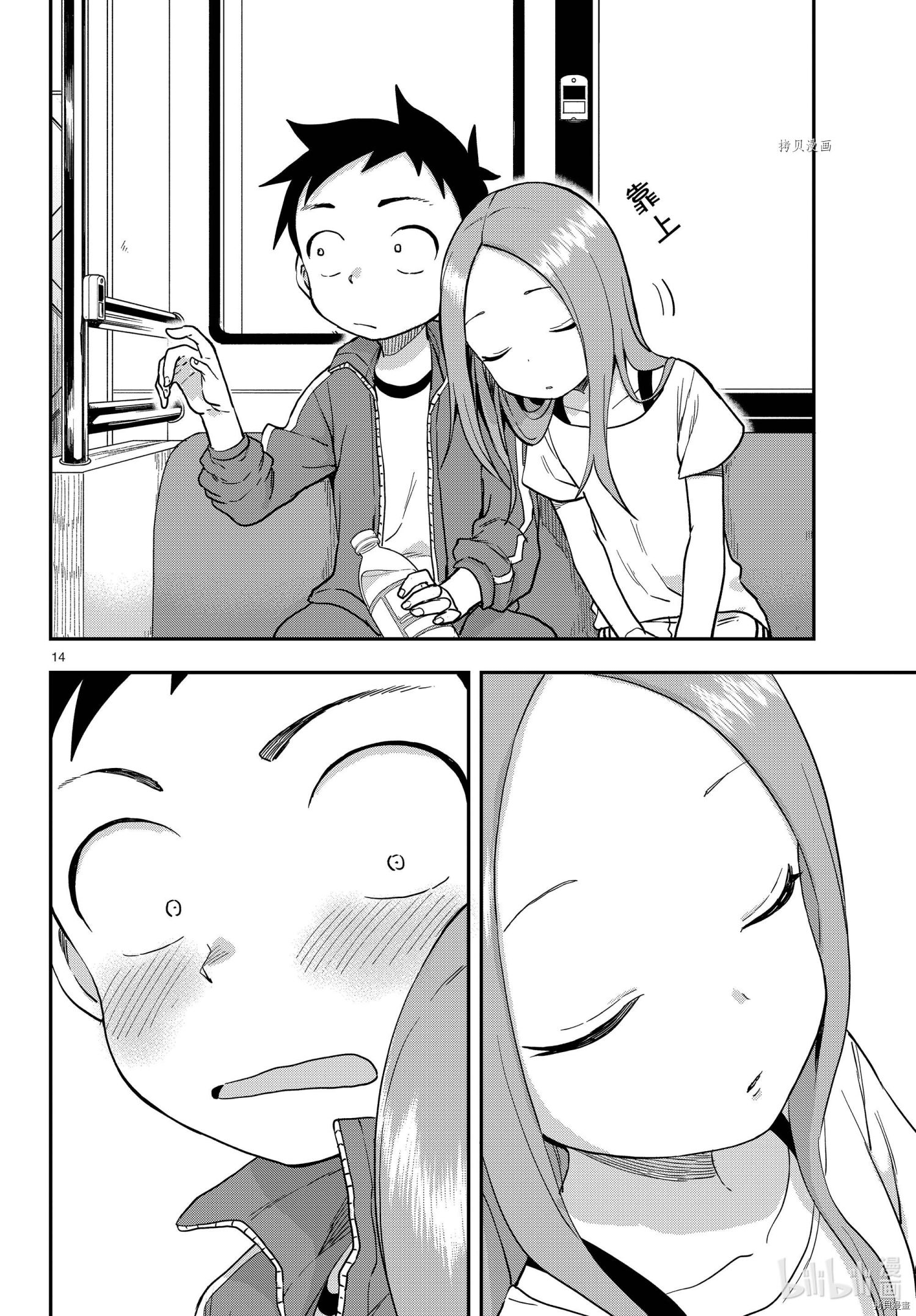 擅长捉弄的高木同学[拷贝漫画]韩漫全集-第153話无删减无遮挡章节图片 