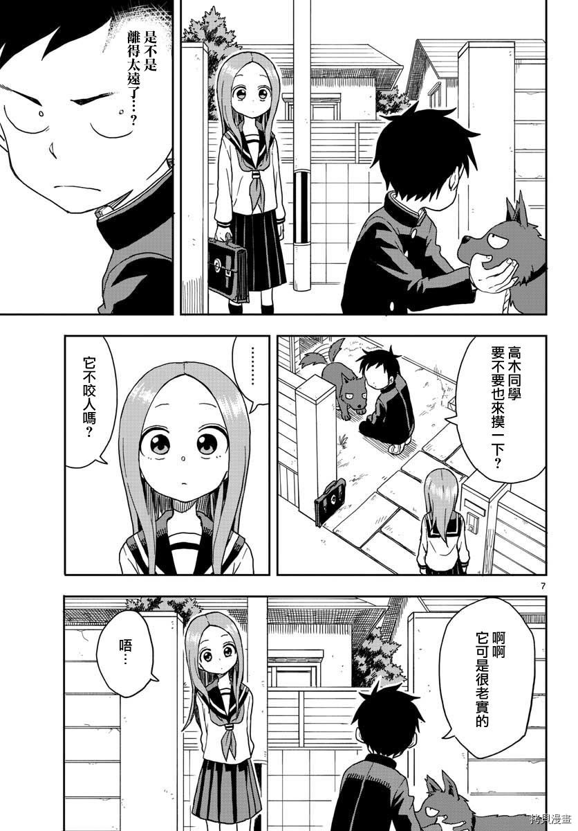 擅长捉弄的高木同学[拷贝漫画]韩漫全集-第85话无删减无遮挡章节图片 