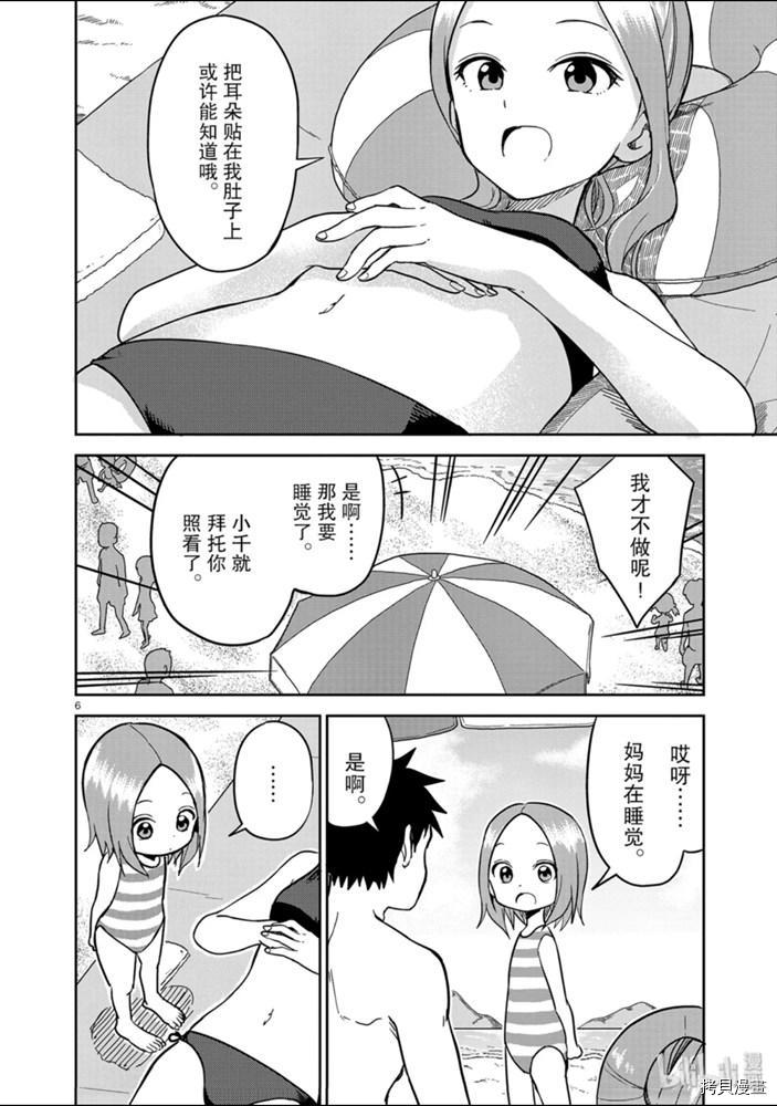 擅长捉弄人的(原)高木同学[拷贝漫画]韩漫全集-第150話无删减无遮挡章节图片 