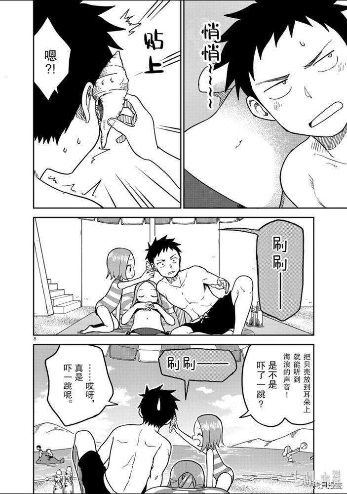 擅长捉弄人的(原)高木同学[拷贝漫画]韩漫全集-第150話无删减无遮挡章节图片 