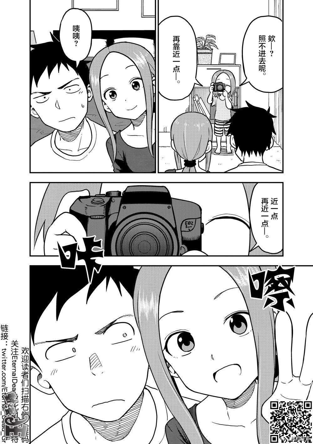擅长捉弄人的(原)高木同学[拷贝漫画]韩漫全集-第92話无删减无遮挡章节图片 