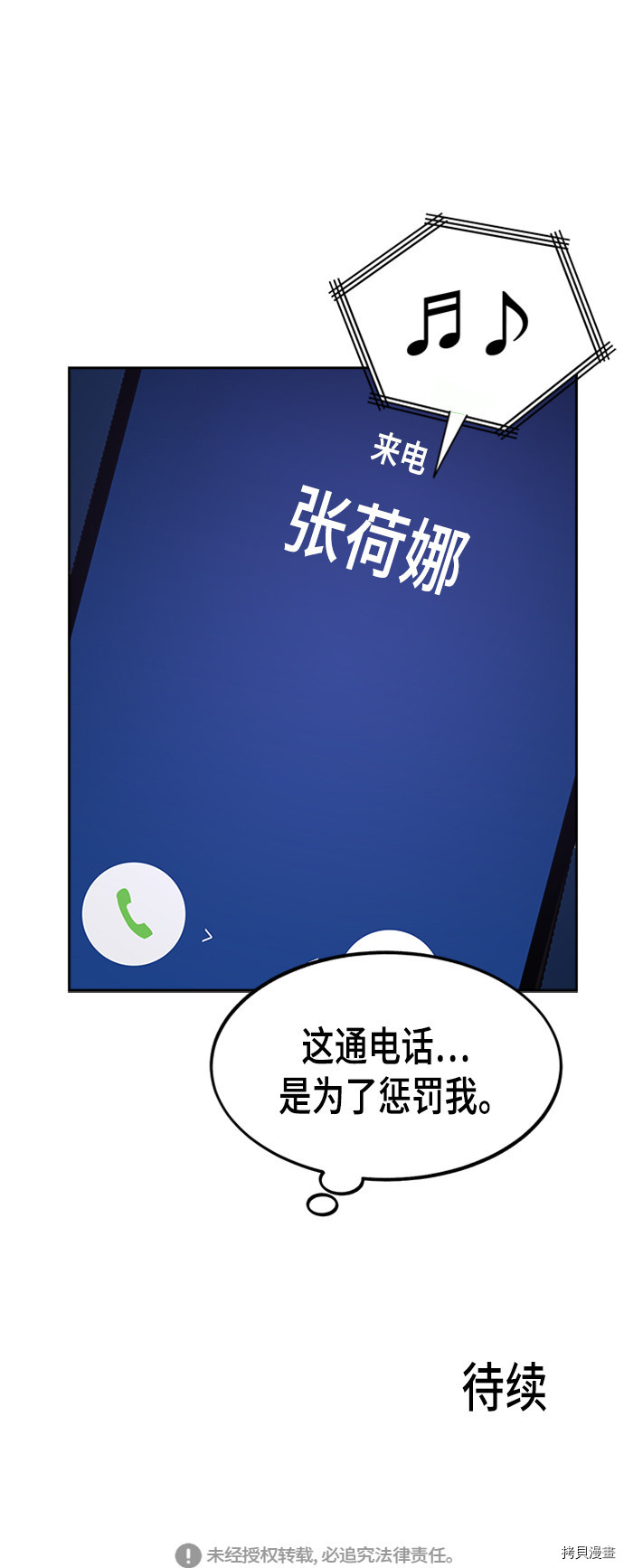 少女的审判[拷贝漫画]韩漫全集-第55话无删减无遮挡章节图片 