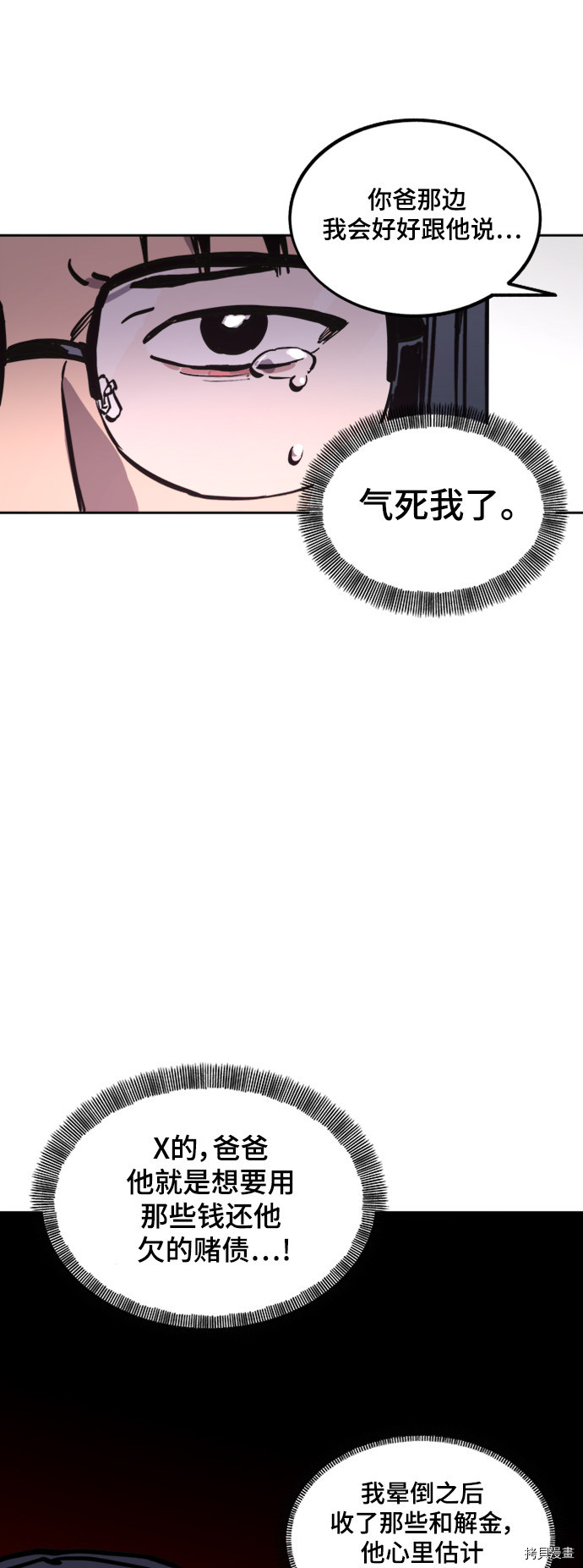 少女的审判[拷贝漫画]韩漫全集-第57话无删减无遮挡章节图片 