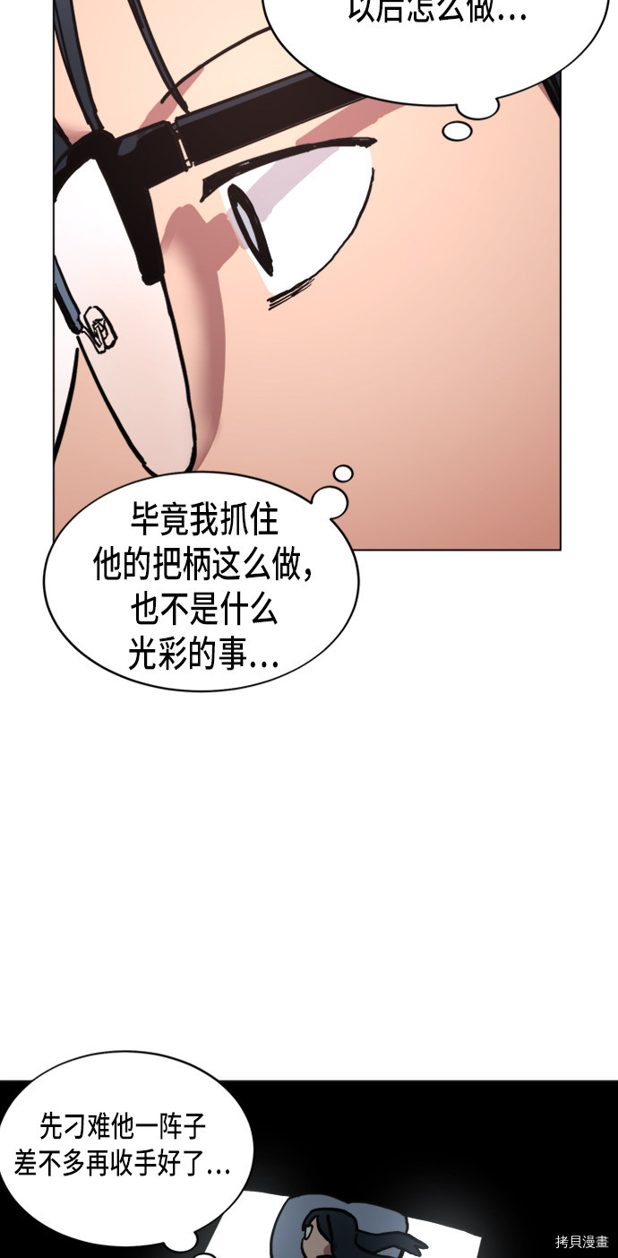 少女的审判[拷贝漫画]韩漫全集-第6话无删减无遮挡章节图片 