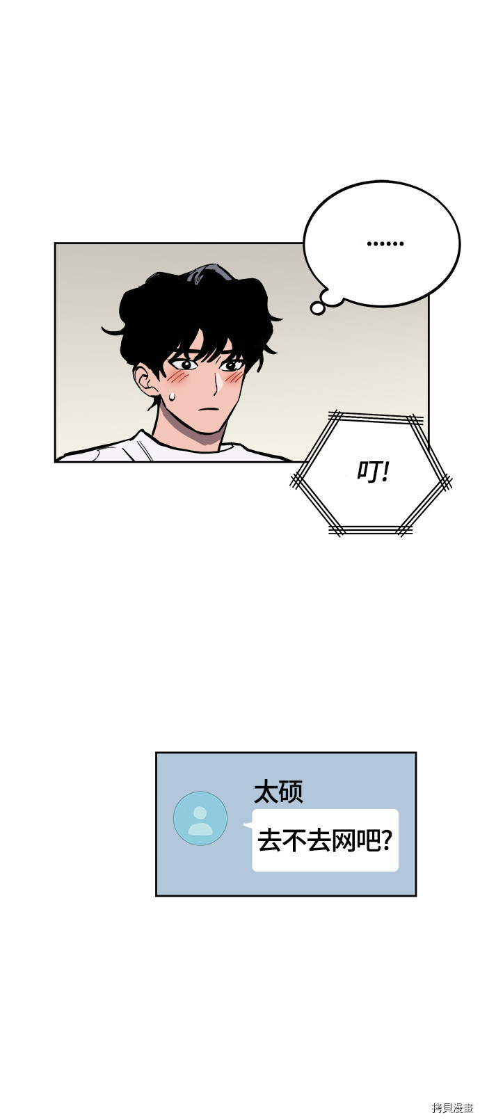 少女的审判[拷贝漫画]韩漫全集-第68话无删减无遮挡章节图片 