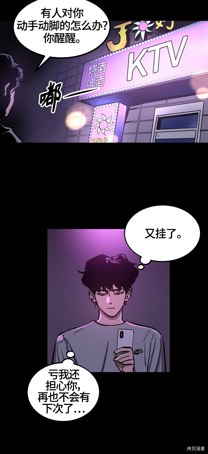 少女的审判[拷贝漫画]韩漫全集-第68话无删减无遮挡章节图片 