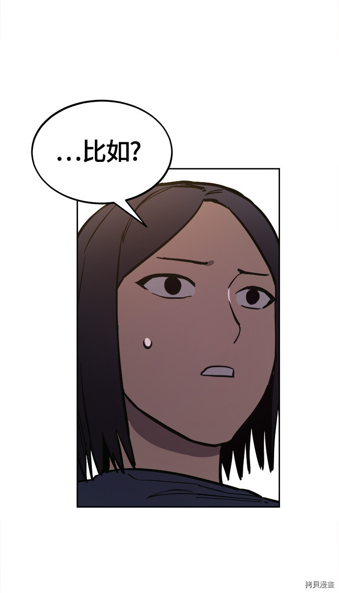 少女的审判[拷贝漫画]韩漫全集-第68话无删减无遮挡章节图片 