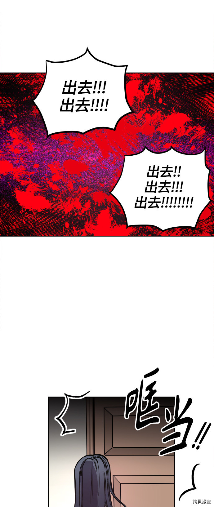 少女的审判[拷贝漫画]韩漫全集-第69话无删减无遮挡章节图片 
