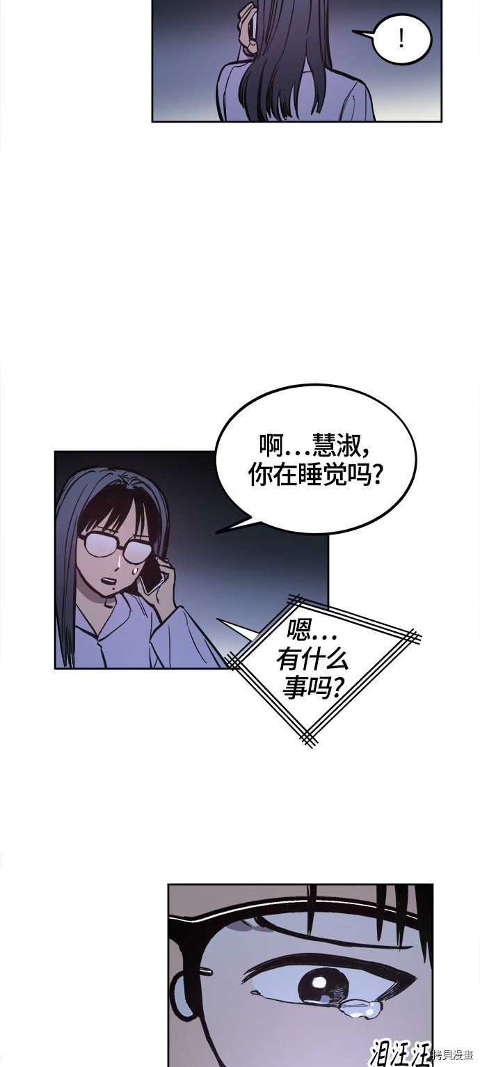 少女的审判[拷贝漫画]韩漫全集-第69话无删减无遮挡章节图片 