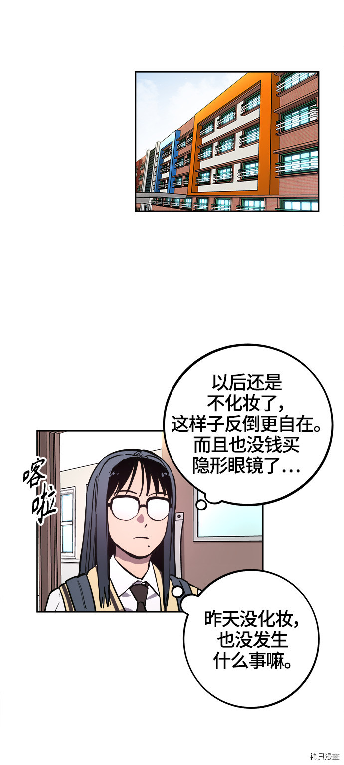 少女的审判[拷贝漫画]韩漫全集-第69话无删减无遮挡章节图片 