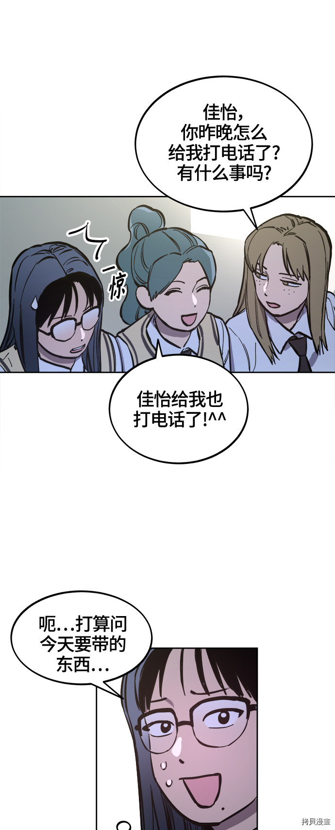 少女的审判[拷贝漫画]韩漫全集-第69话无删减无遮挡章节图片 