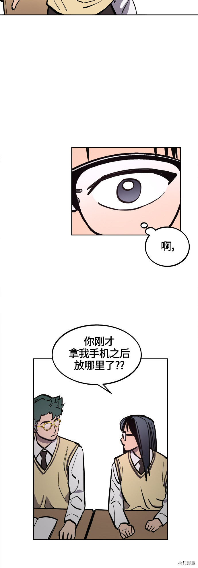 少女的审判[拷贝漫画]韩漫全集-第69话无删减无遮挡章节图片 