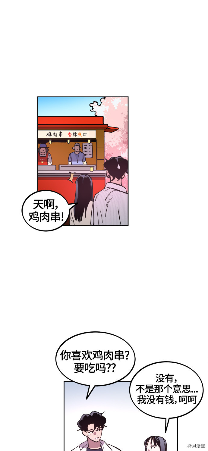 少女的审判[拷贝漫画]韩漫全集-第71话无删减无遮挡章节图片 