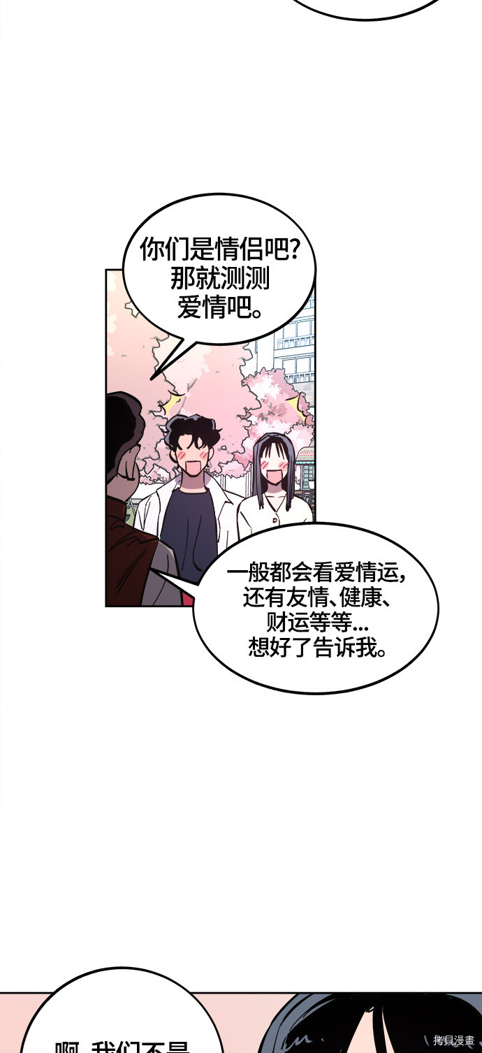 少女的审判[拷贝漫画]韩漫全集-第71话无删减无遮挡章节图片 