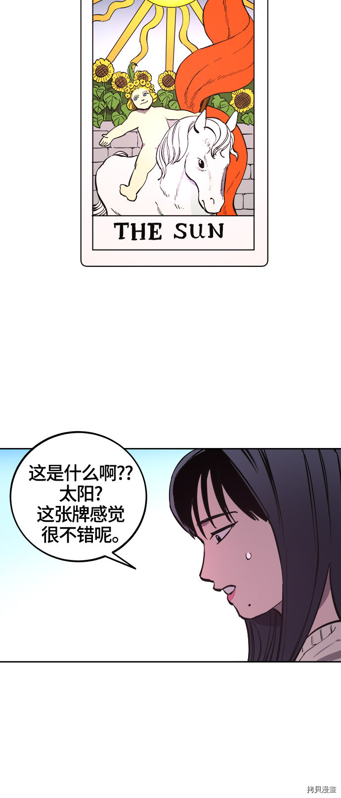 少女的审判[拷贝漫画]韩漫全集-第71话无删减无遮挡章节图片 