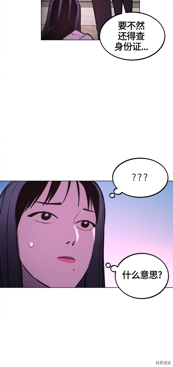 少女的审判[拷贝漫画]韩漫全集-第71话无删减无遮挡章节图片 