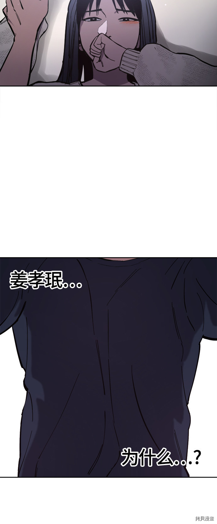少女的审判[拷贝漫画]韩漫全集-第72话无删减无遮挡章节图片 