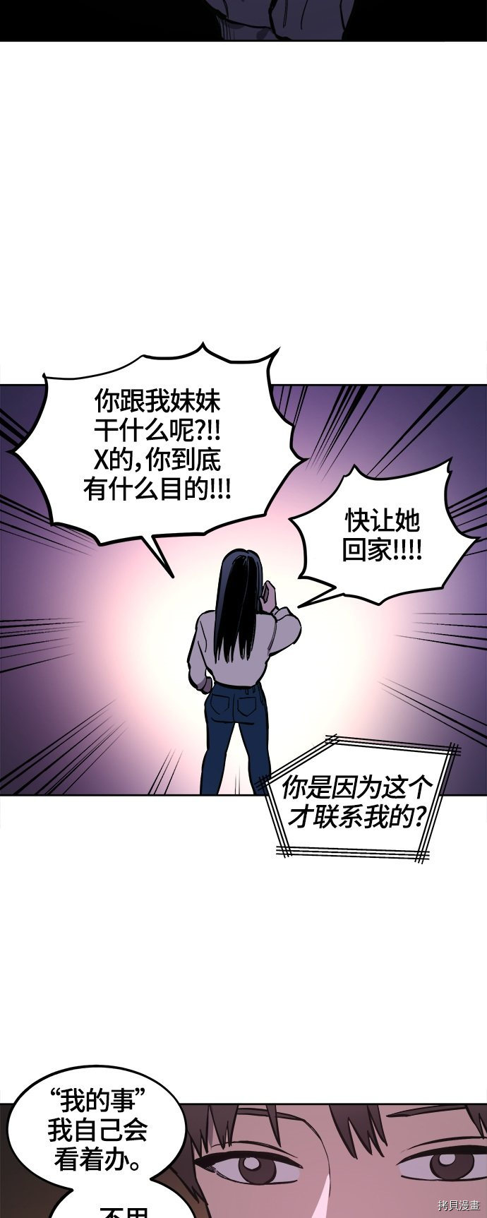 少女的审判[拷贝漫画]韩漫全集-第72话无删减无遮挡章节图片 