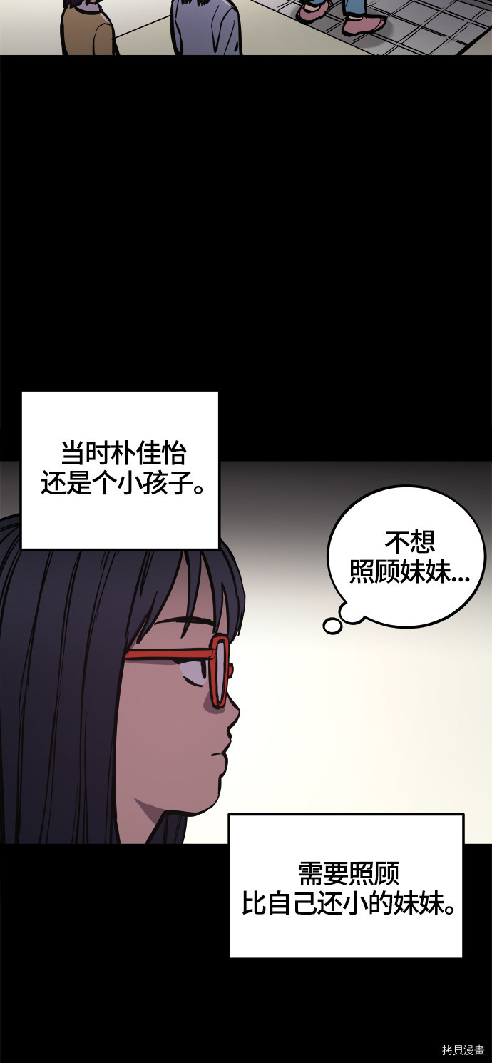 少女的审判[拷贝漫画]韩漫全集-第73话无删减无遮挡章节图片 