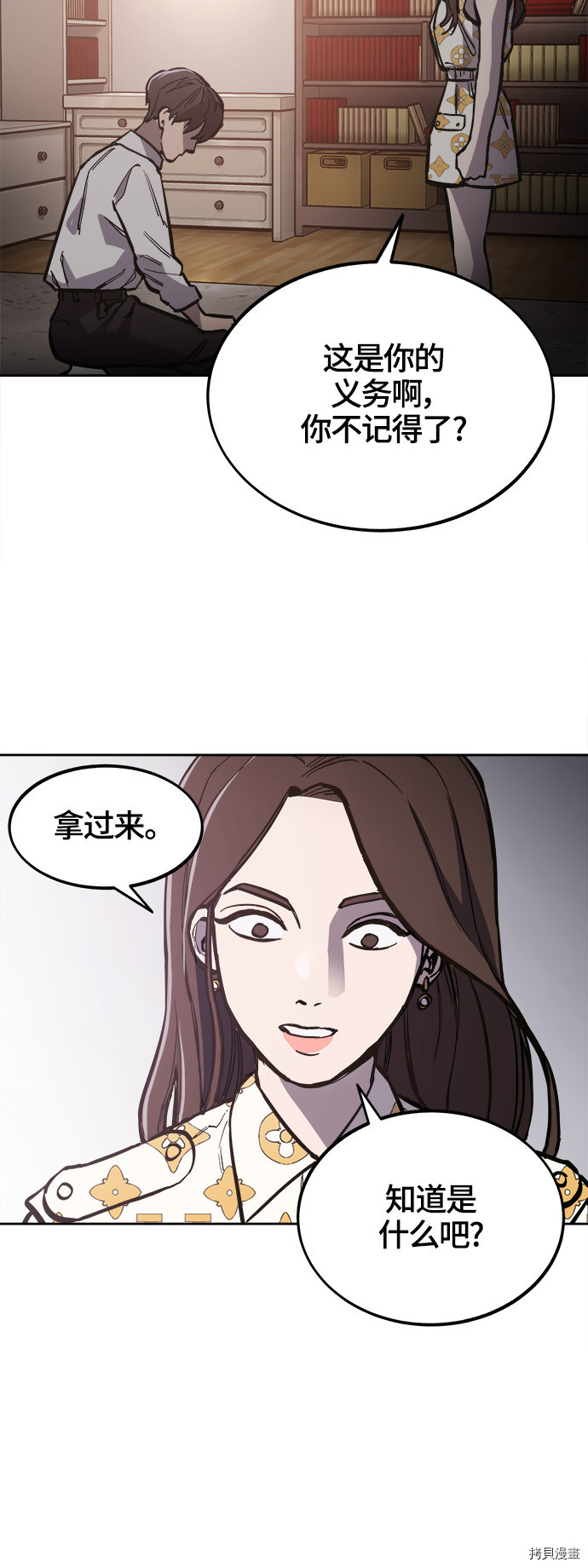 少女的审判[拷贝漫画]韩漫全集-第75话无删减无遮挡章节图片 