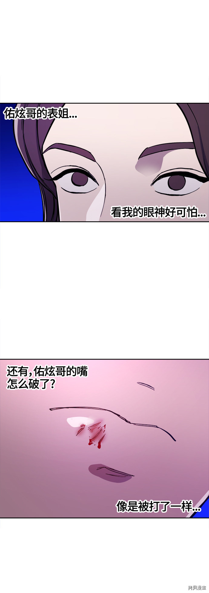 少女的审判[拷贝漫画]韩漫全集-第75话无删减无遮挡章节图片 