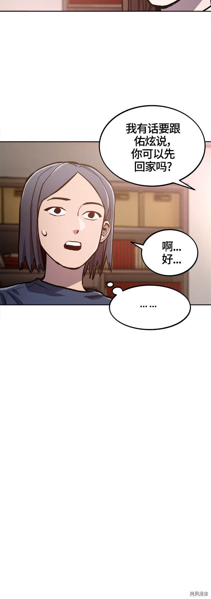 少女的审判[拷贝漫画]韩漫全集-第75话无删减无遮挡章节图片 