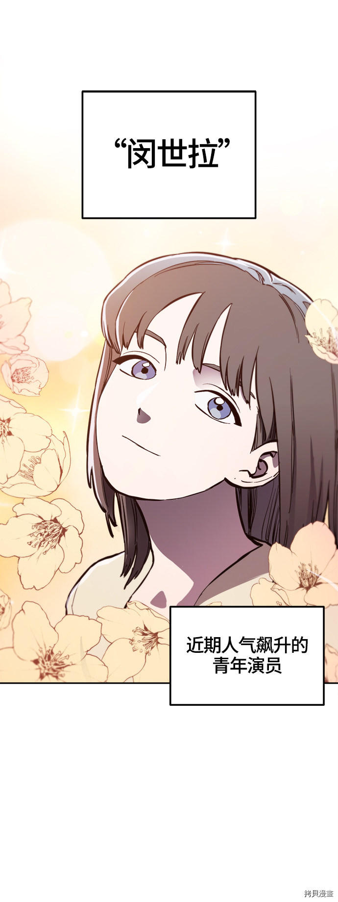 少女的审判[拷贝漫画]韩漫全集-第75话无删减无遮挡章节图片 