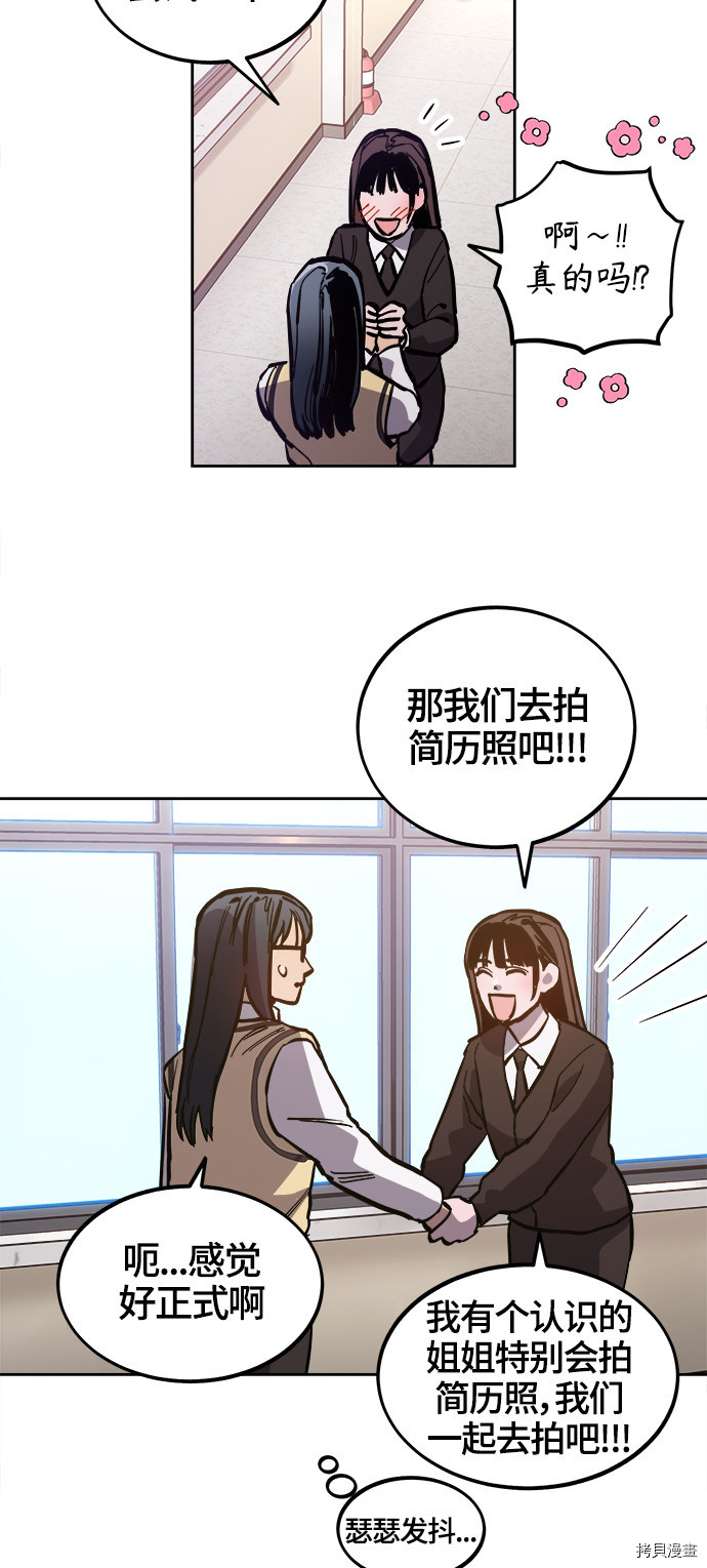 少女的审判[拷贝漫画]韩漫全集-第75话无删减无遮挡章节图片 