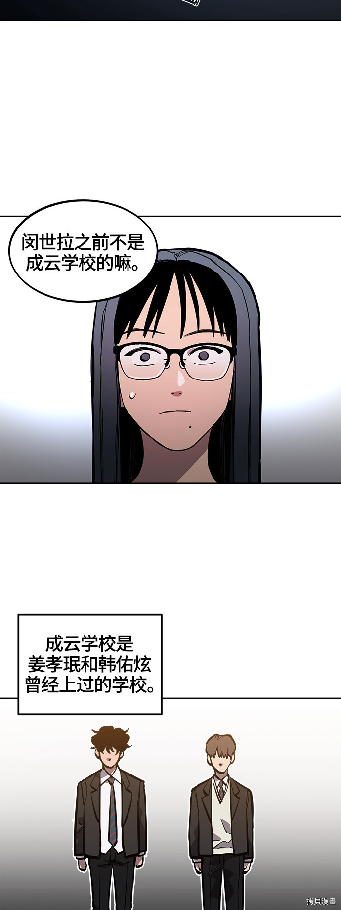 少女的审判[拷贝漫画]韩漫全集-第75话无删减无遮挡章节图片 