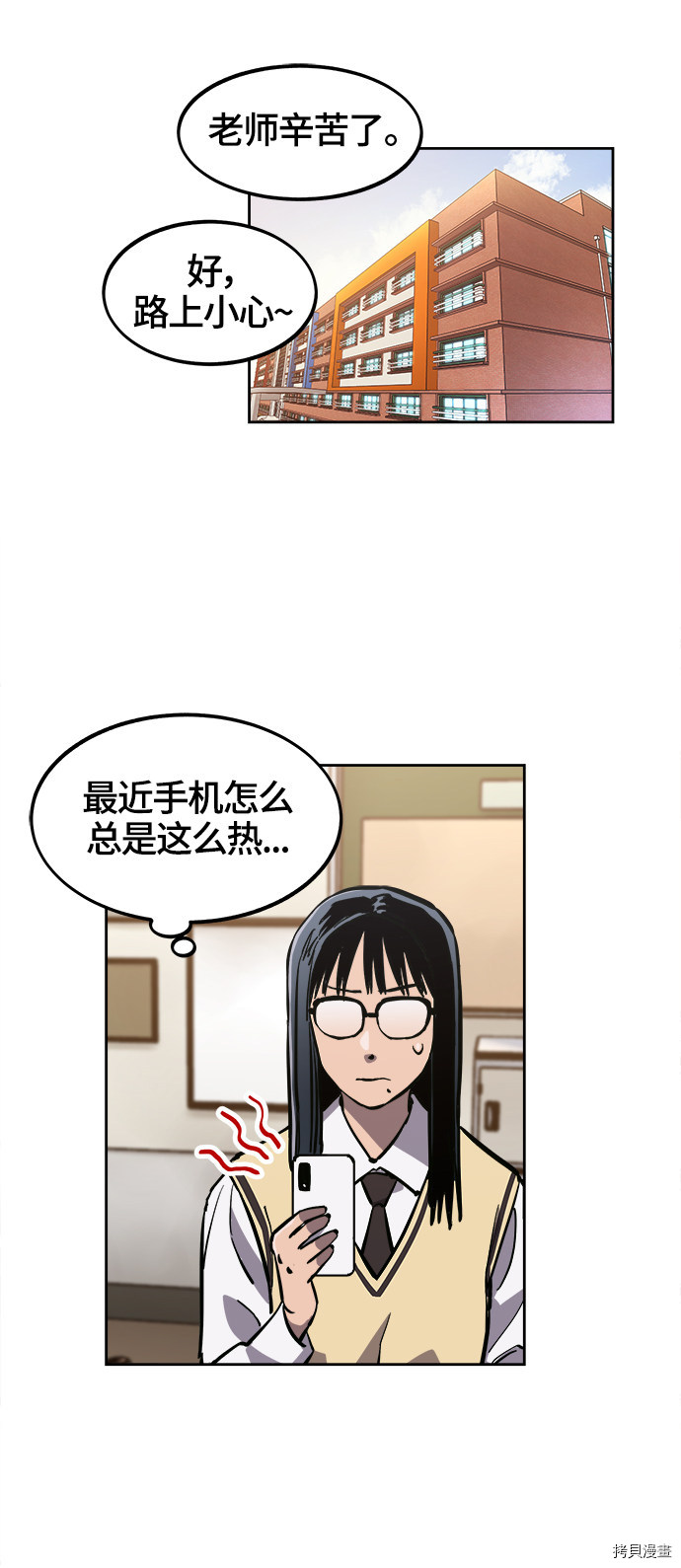 少女的审判[拷贝漫画]韩漫全集-第75话无删减无遮挡章节图片 