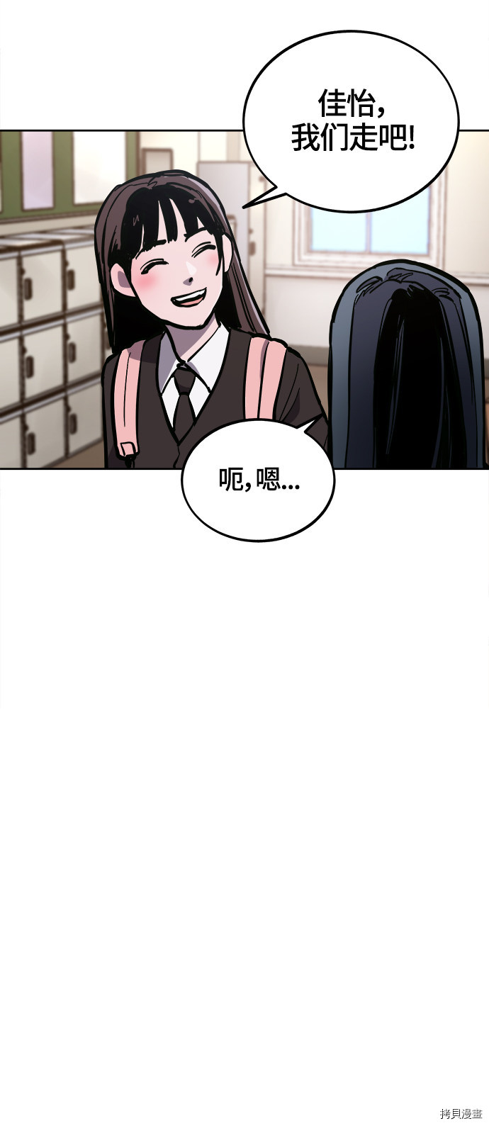 少女的审判[拷贝漫画]韩漫全集-第75话无删减无遮挡章节图片 