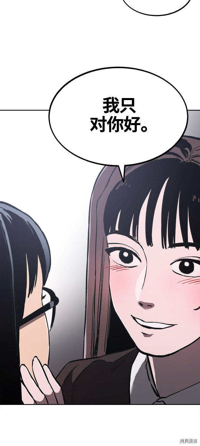 少女的审判[拷贝漫画]韩漫全集-第75话无删减无遮挡章节图片 