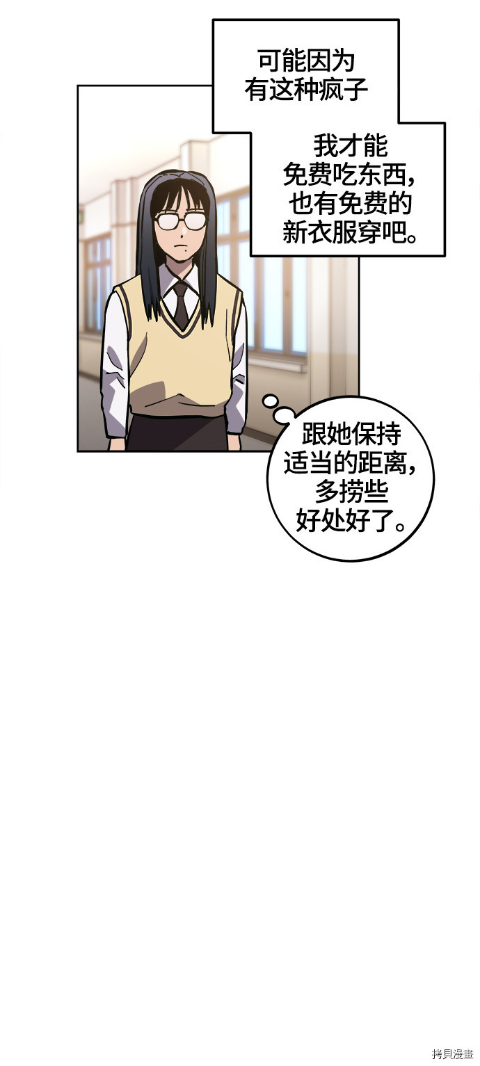 少女的审判[拷贝漫画]韩漫全集-第75话无删减无遮挡章节图片 
