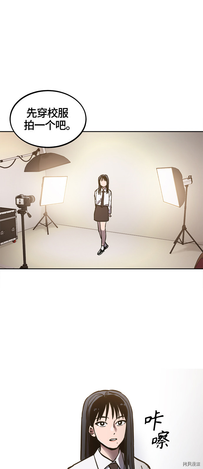 少女的审判[拷贝漫画]韩漫全集-第75话无删减无遮挡章节图片 