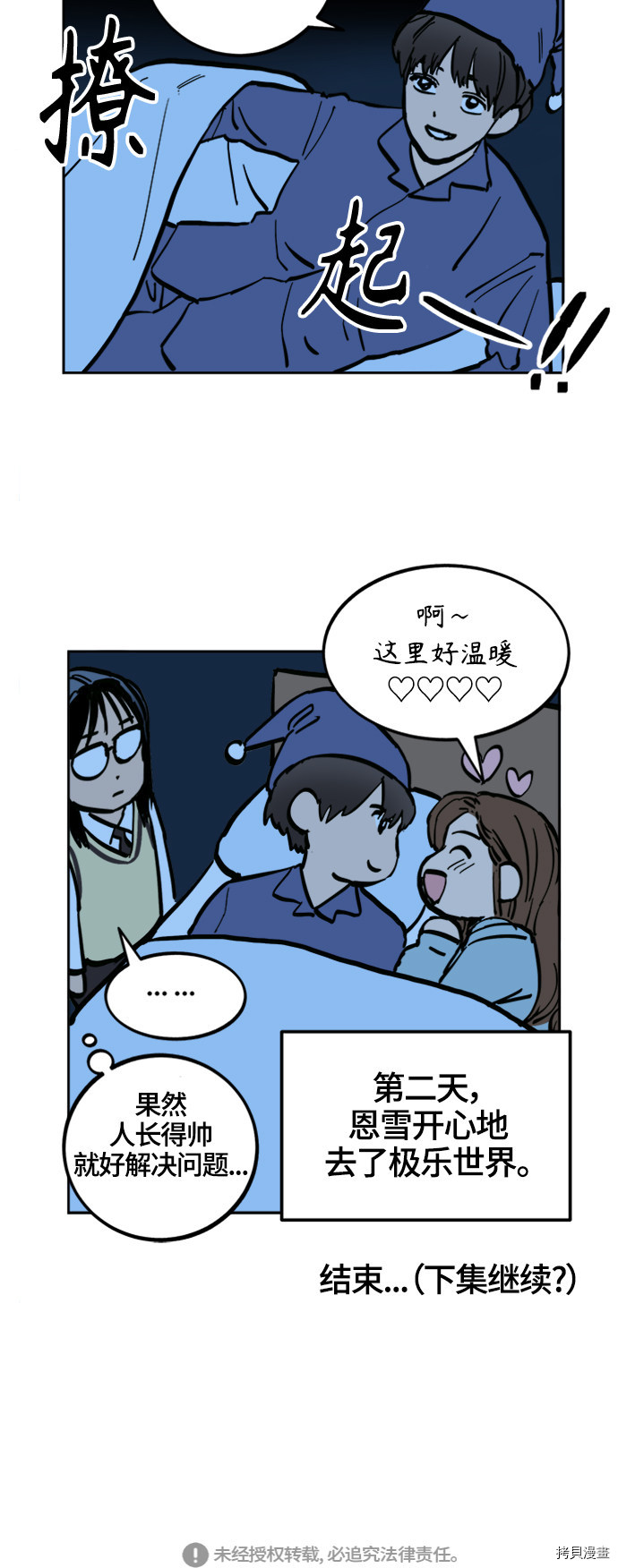 少女的审判[拷贝漫画]韩漫全集-第75话无删减无遮挡章节图片 
