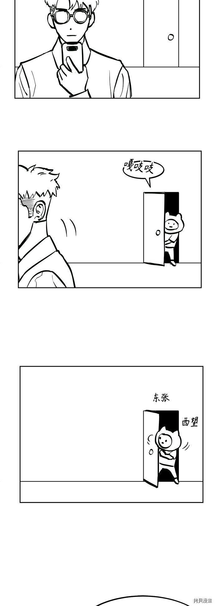 少女的审判[拷贝漫画]韩漫全集-第75话无删减无遮挡章节图片 