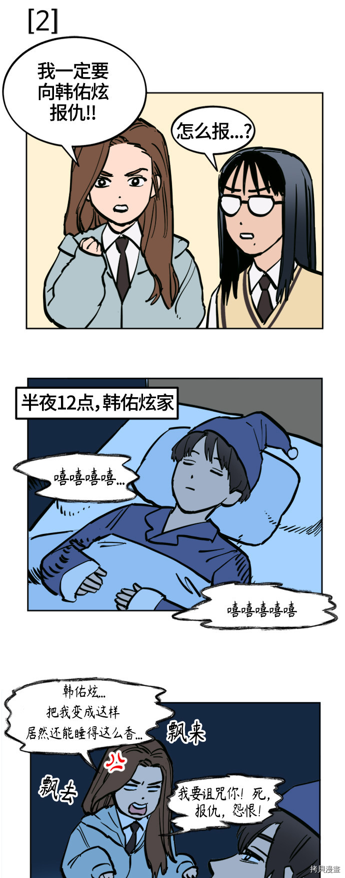少女的审判[拷贝漫画]韩漫全集-第75话无删减无遮挡章节图片 