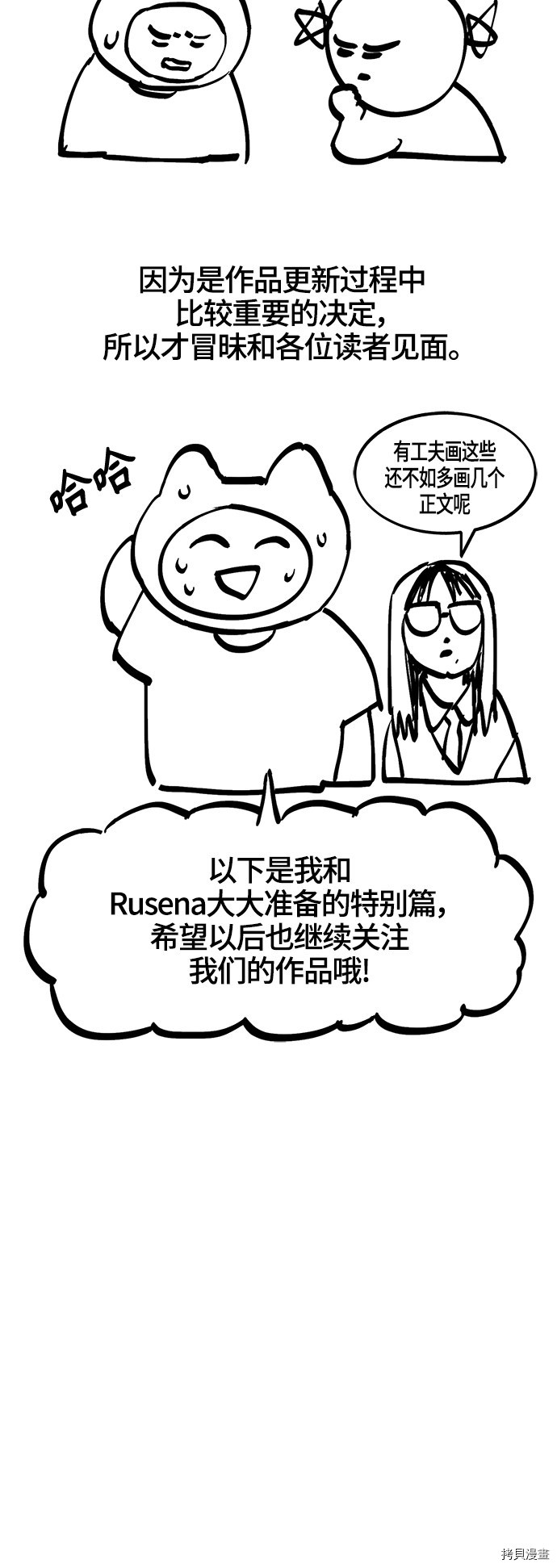 少女的审判[拷贝漫画]韩漫全集-第75话无删减无遮挡章节图片 